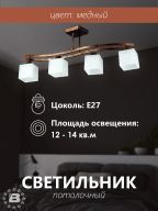 Потолочный светильник P9484-4 CP 000024564