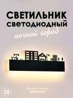 Настенный светильник 6012W-390 16W BK 000022087