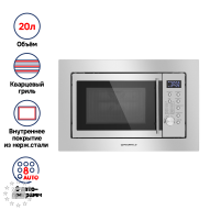 Микроволновая печь встраиваемая MAUNFELD XBMO202S