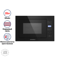 Микроволновая печь встраиваемая MAUNFELD MBMO.25.7GB