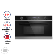 Микроволновая печь встраиваемая MAUNFELD MBMO349GB201
