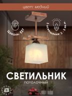 Потолочный светильник P9484-1 CP 000024563